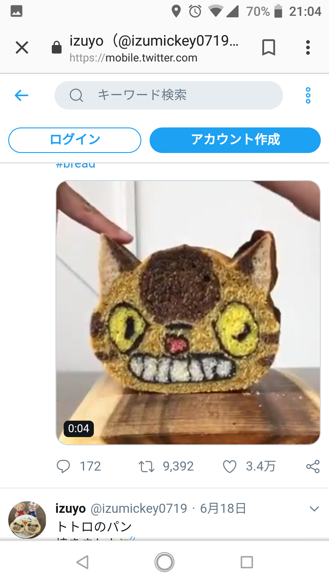 『トトロ』の手作りパンをカットする動画ツイートに「体くねくねするのやばい」感動の声多数