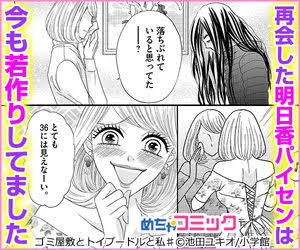 「インスタ映え」する老舗喫茶店、マナーの悪い若者客への戸惑い