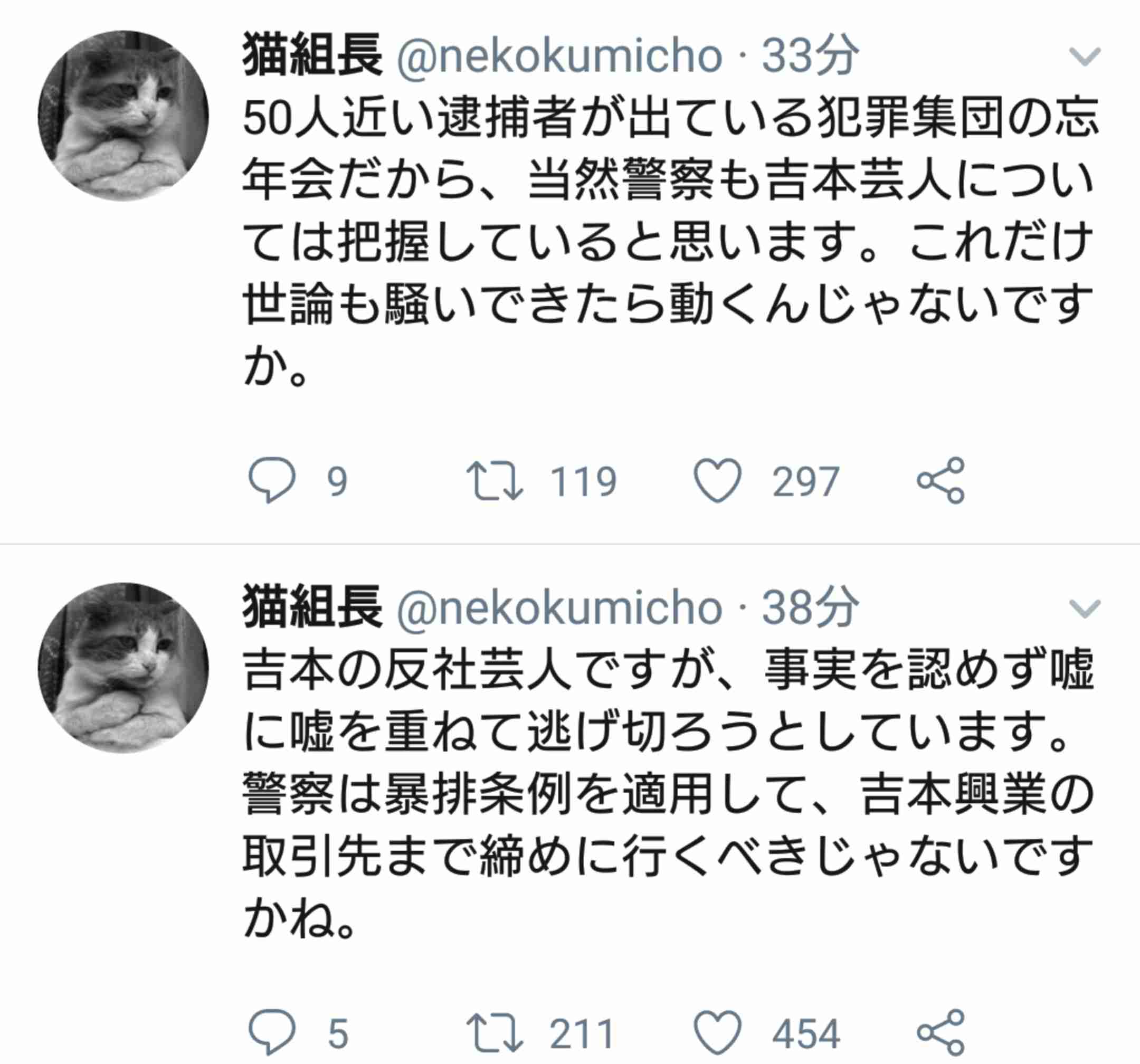 ロンブー田村淳「誤報で迷惑」とスポーツ紙批判 カラテカ入江の闇営業問題