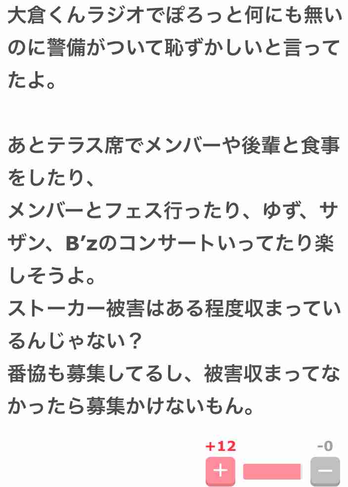 関ジャニ∞で面白いと思うメンバーは？　ダントツの1位はやっぱり…
