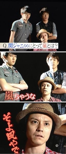 関ジャニ∞で面白いと思うメンバーは？　ダントツの1位はやっぱり…