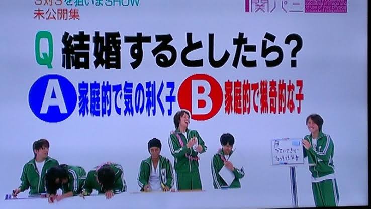 関ジャニ∞で面白いと思うメンバーは？　ダントツの1位はやっぱり…