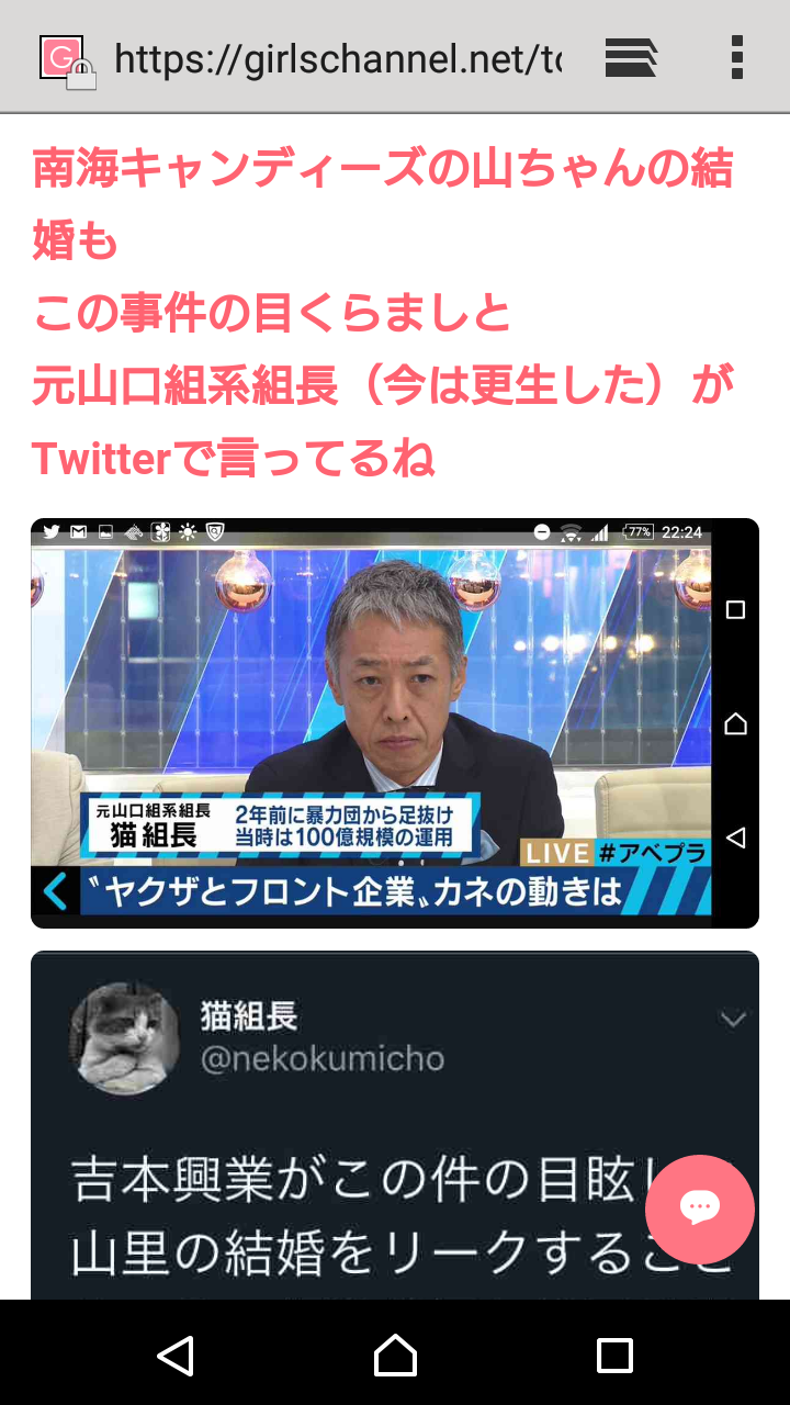 山里亮太の結婚報道、カラテカ入江「闇営業」問題を霞ませる為という疑惑…松本人志も「何らかのお金は出ている」