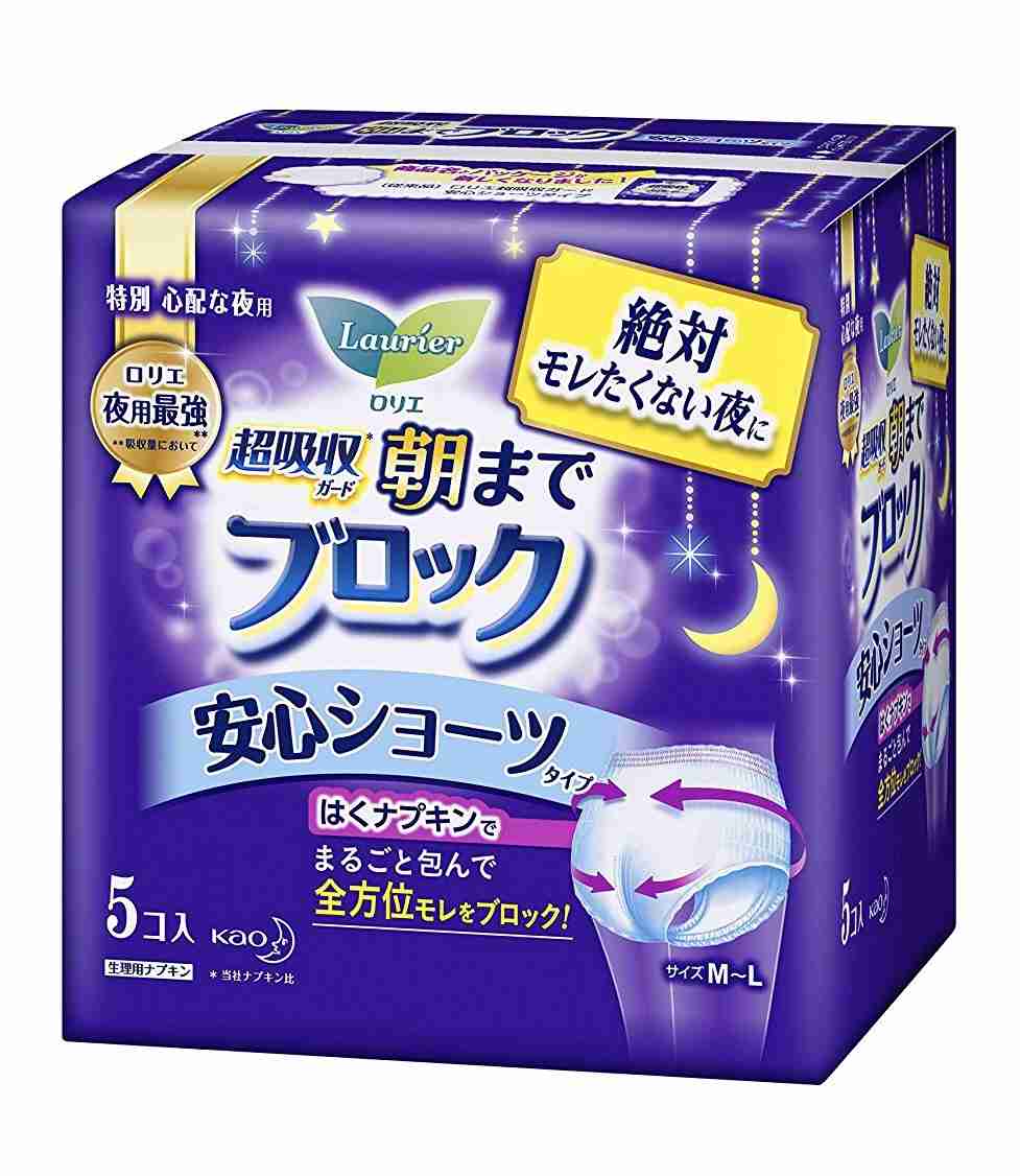 月経あるある