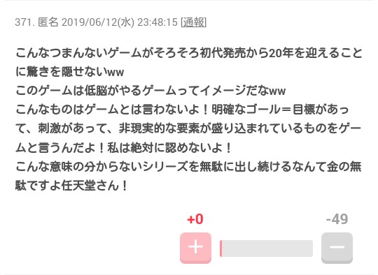 なんだこいつと思った出来事