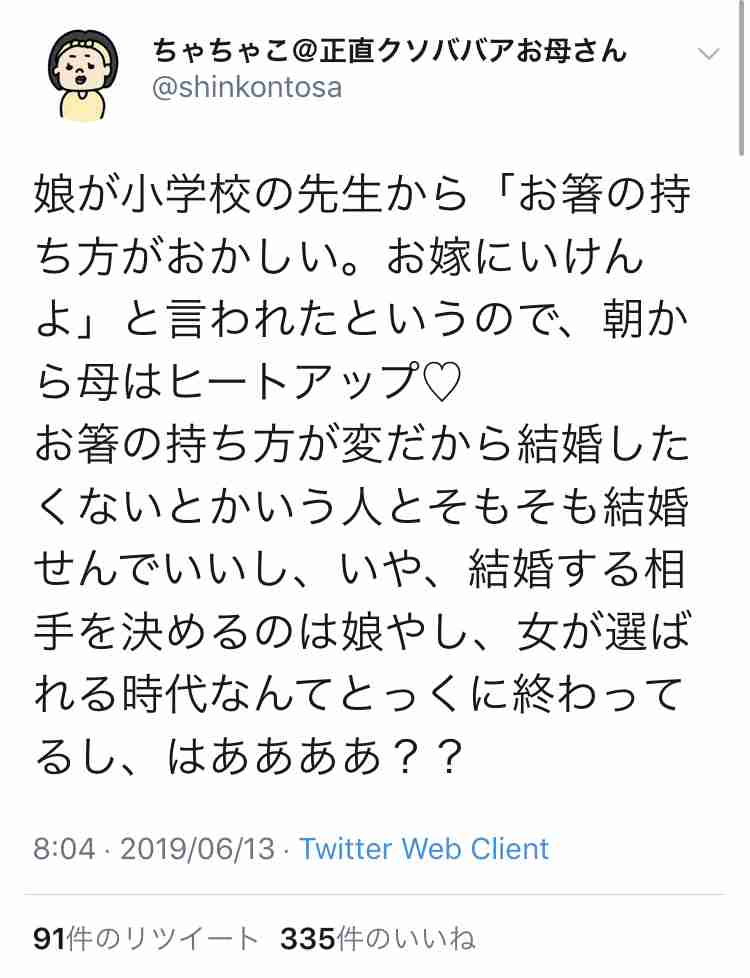 なんだこいつと思った出来事