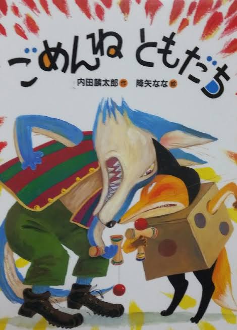 幼稚園児にオススメの絵本