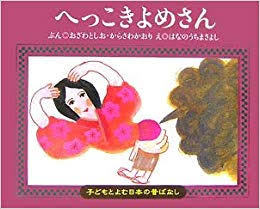 幼稚園児にオススメの絵本