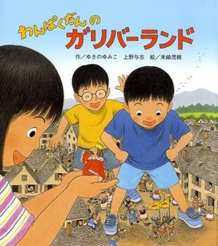 幼稚園児にオススメの絵本
