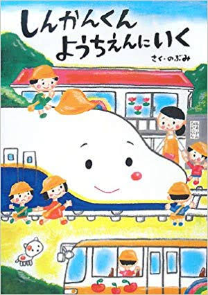 幼稚園児にオススメの絵本