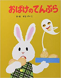幼稚園児にオススメの絵本