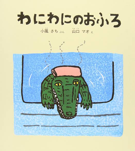 幼稚園児にオススメの絵本