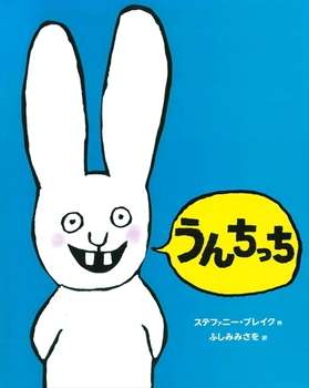 幼稚園児にオススメの絵本