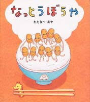 幼稚園児にオススメの絵本