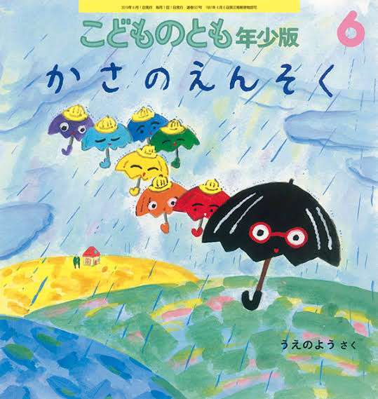 幼稚園児にオススメの絵本