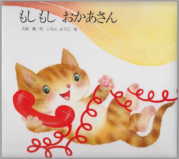 幼稚園児にオススメの絵本