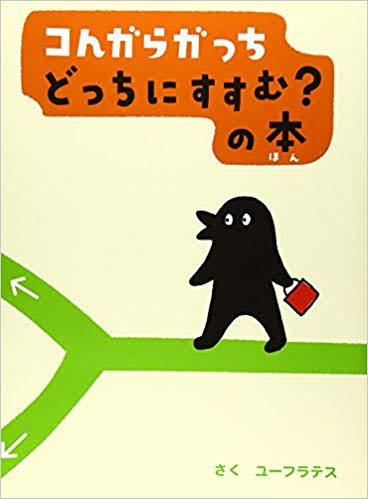 幼稚園児にオススメの絵本