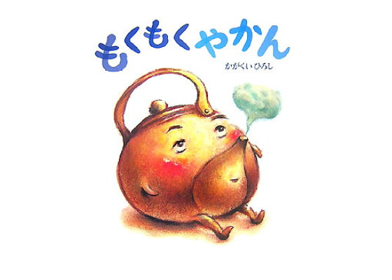 幼稚園児にオススメの絵本