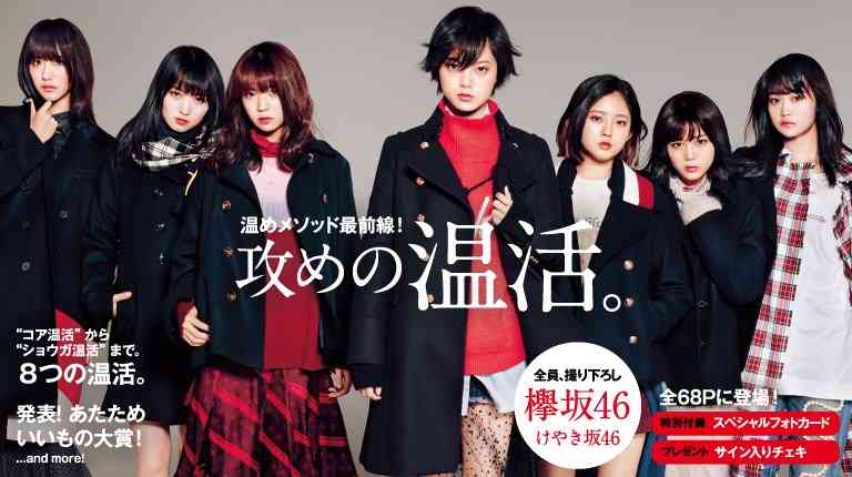 欅坂46平手友梨奈、体調不良で『テレ東音楽祭』欠席