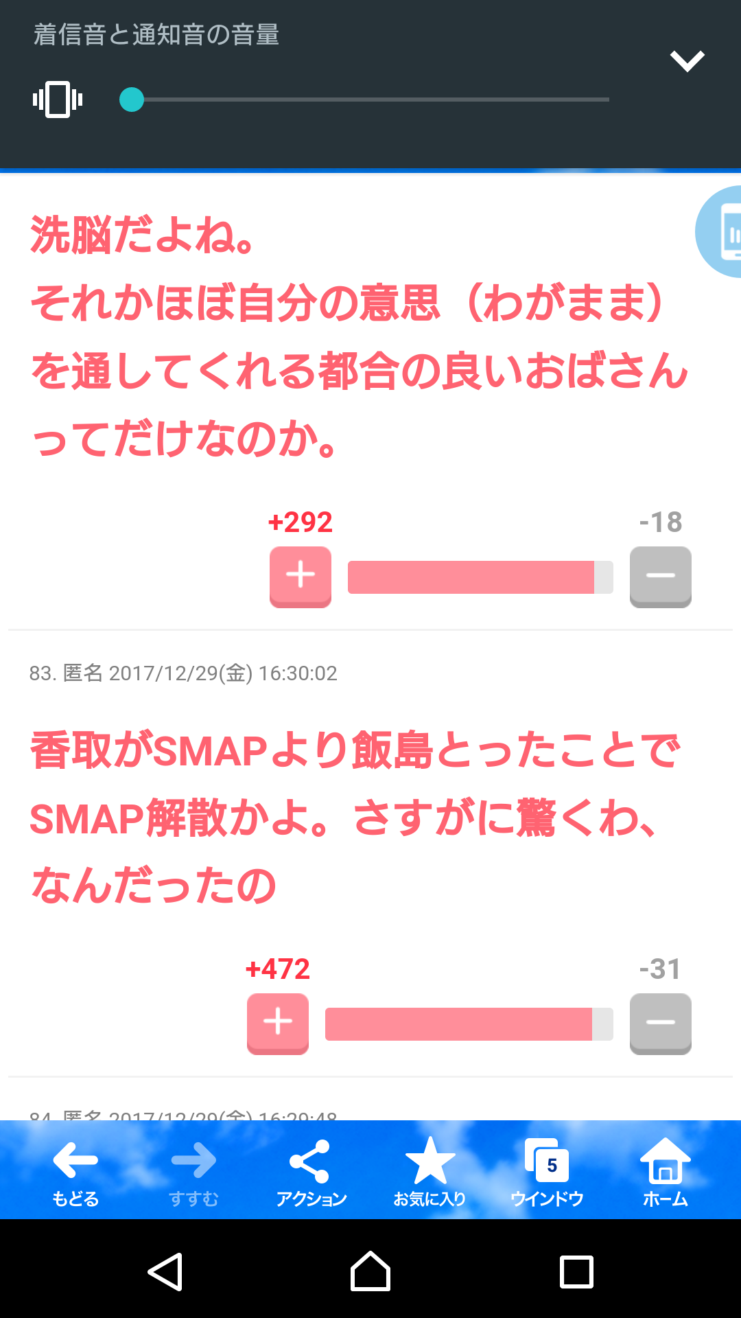 近藤真彦、息子を名門校入学＆空手の強化選手に選出させた「スパルタすぎる教育方針」