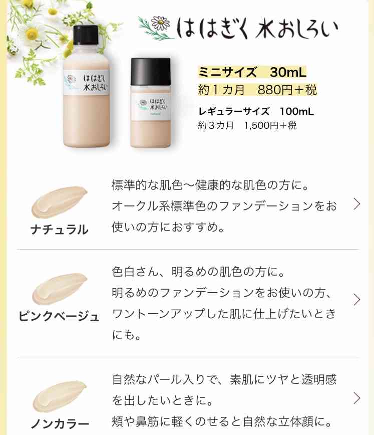 成功コスメ・失敗コスメ