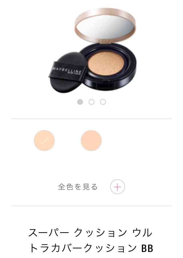 成功コスメ・失敗コスメ