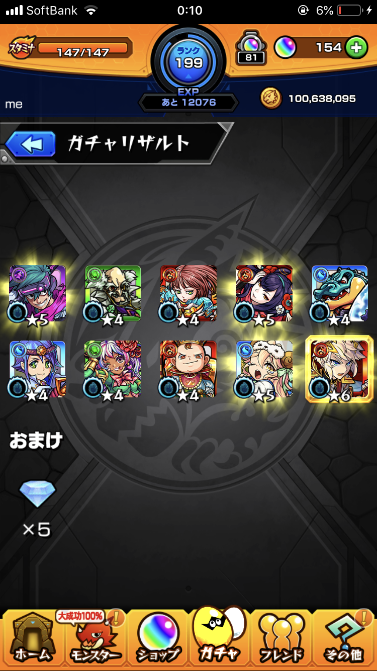 モンスト好きな人集まれPart10【雑談】