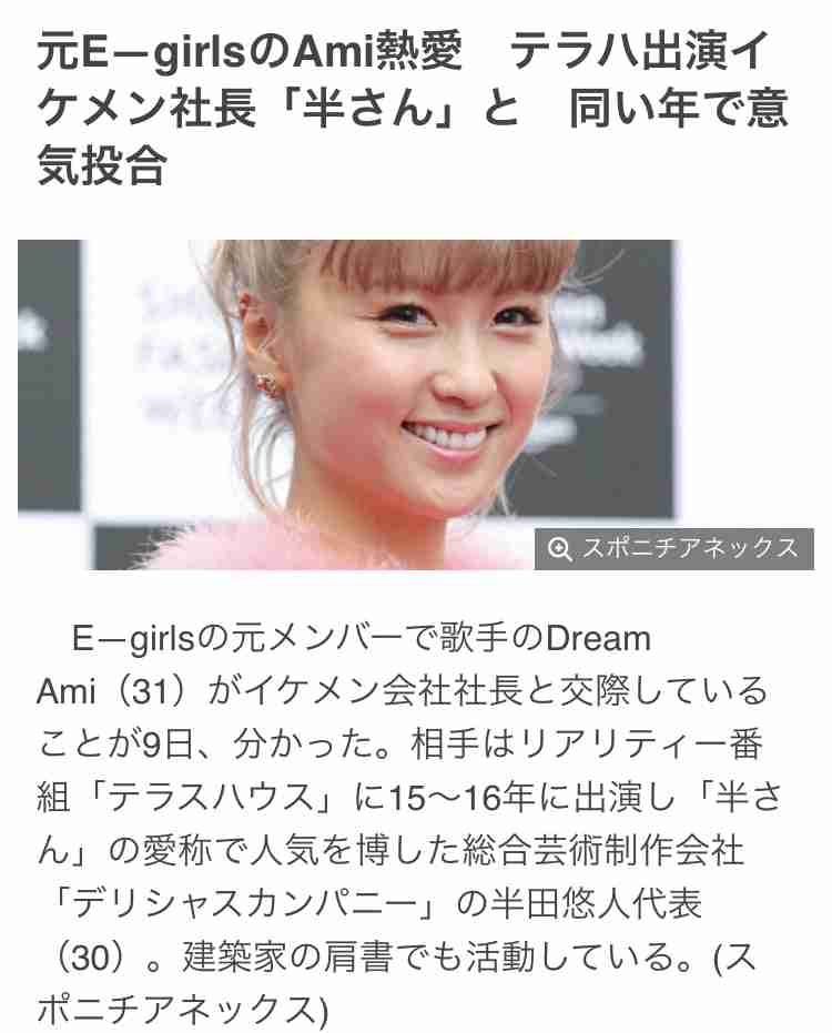 テラスハウス Tokyo 19 ガールズちゃんねる Girls Channel