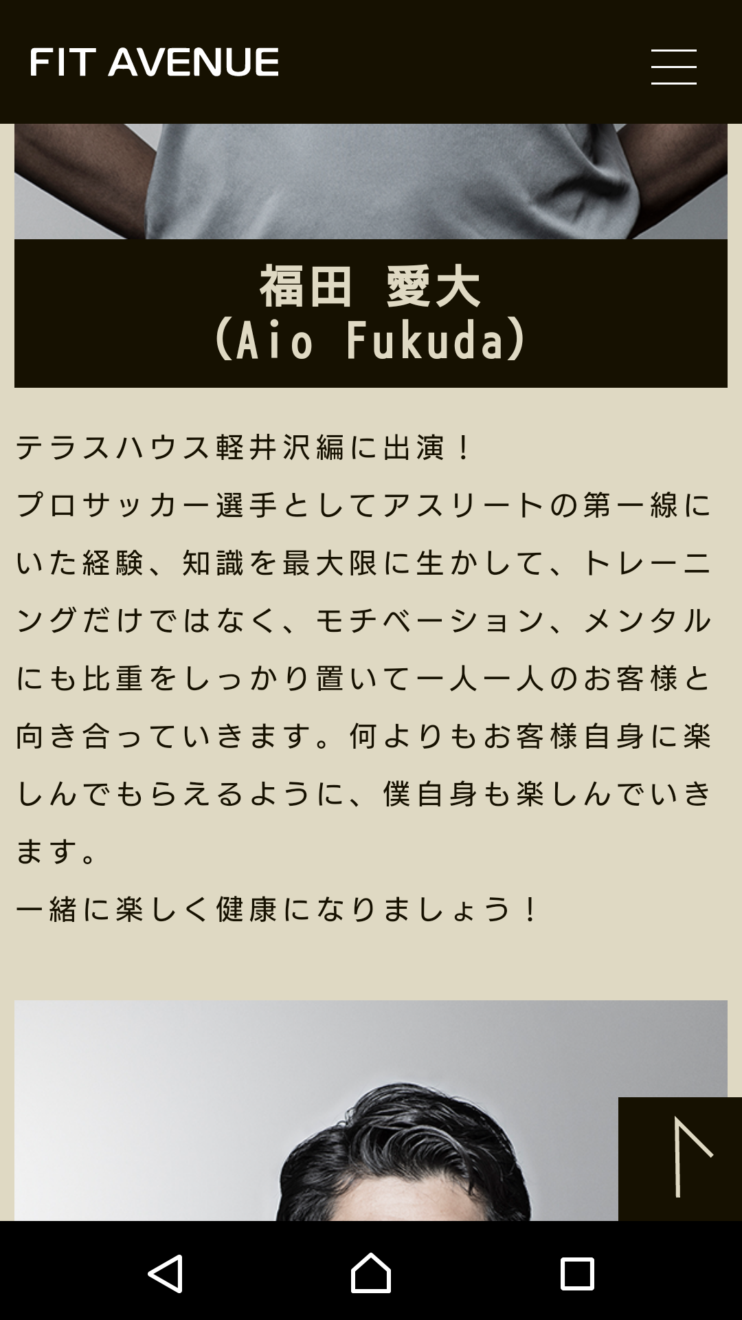テラスハウス TOKYO 2019-2020