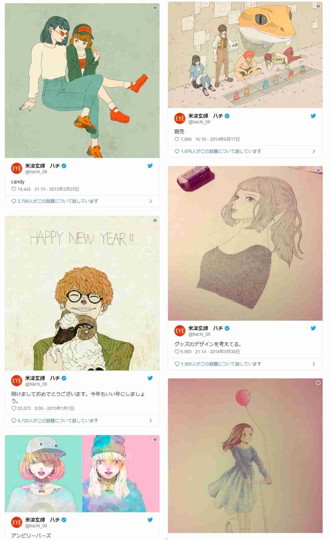 米津玄師、単行本『かいじゅうずかん』を「復刻版」「新装版」の2形態で再発売
