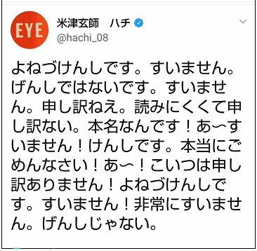 米津玄師、単行本『かいじゅうずかん』を「復刻版」「新装版」の2形態で再発売