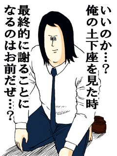 KAT-TUN中丸雄一、生放送で田口淳之介被告の土下座をじっと見つめる…コメントは発せず