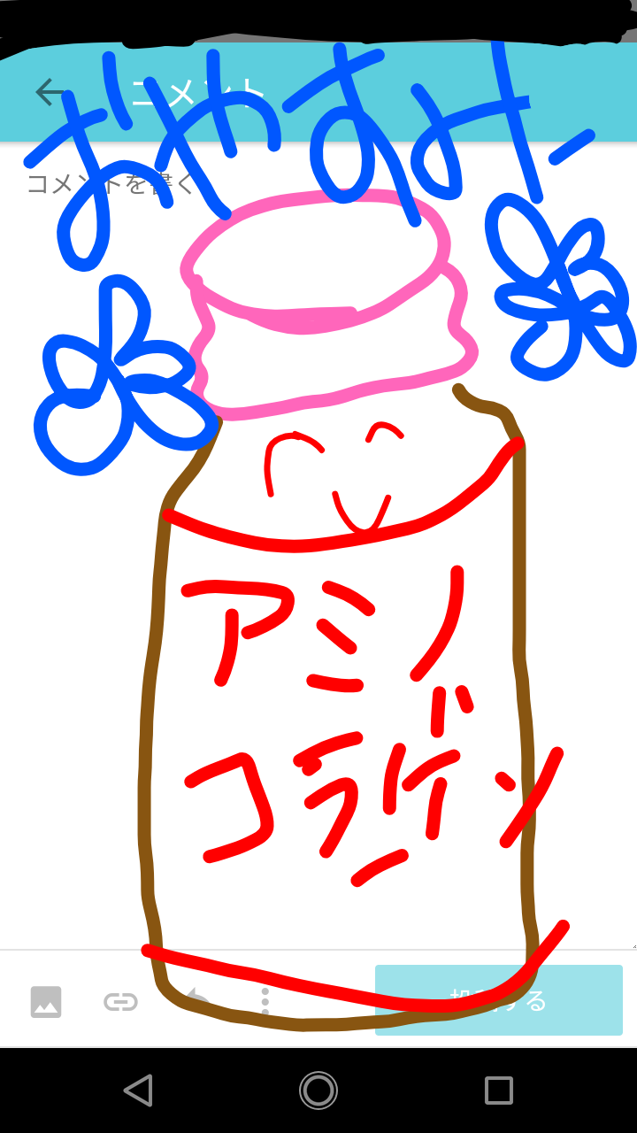 ゆるいお絵描きトピ