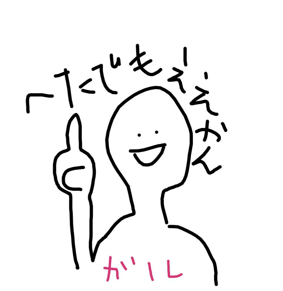 ゆるいお絵描きトピ