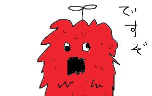 ゆるいお絵描きトピ