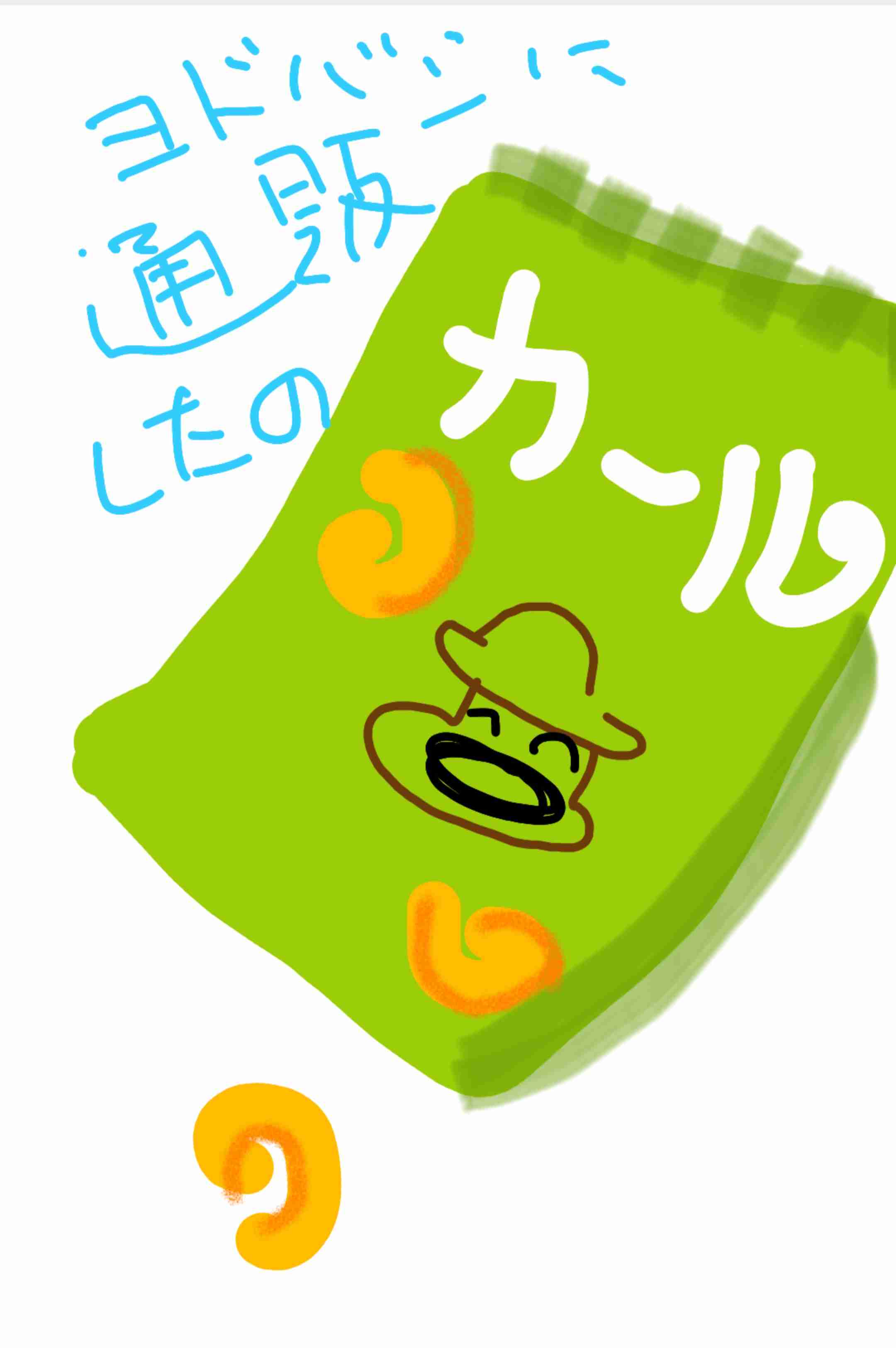 ゆるいお絵描きトピ