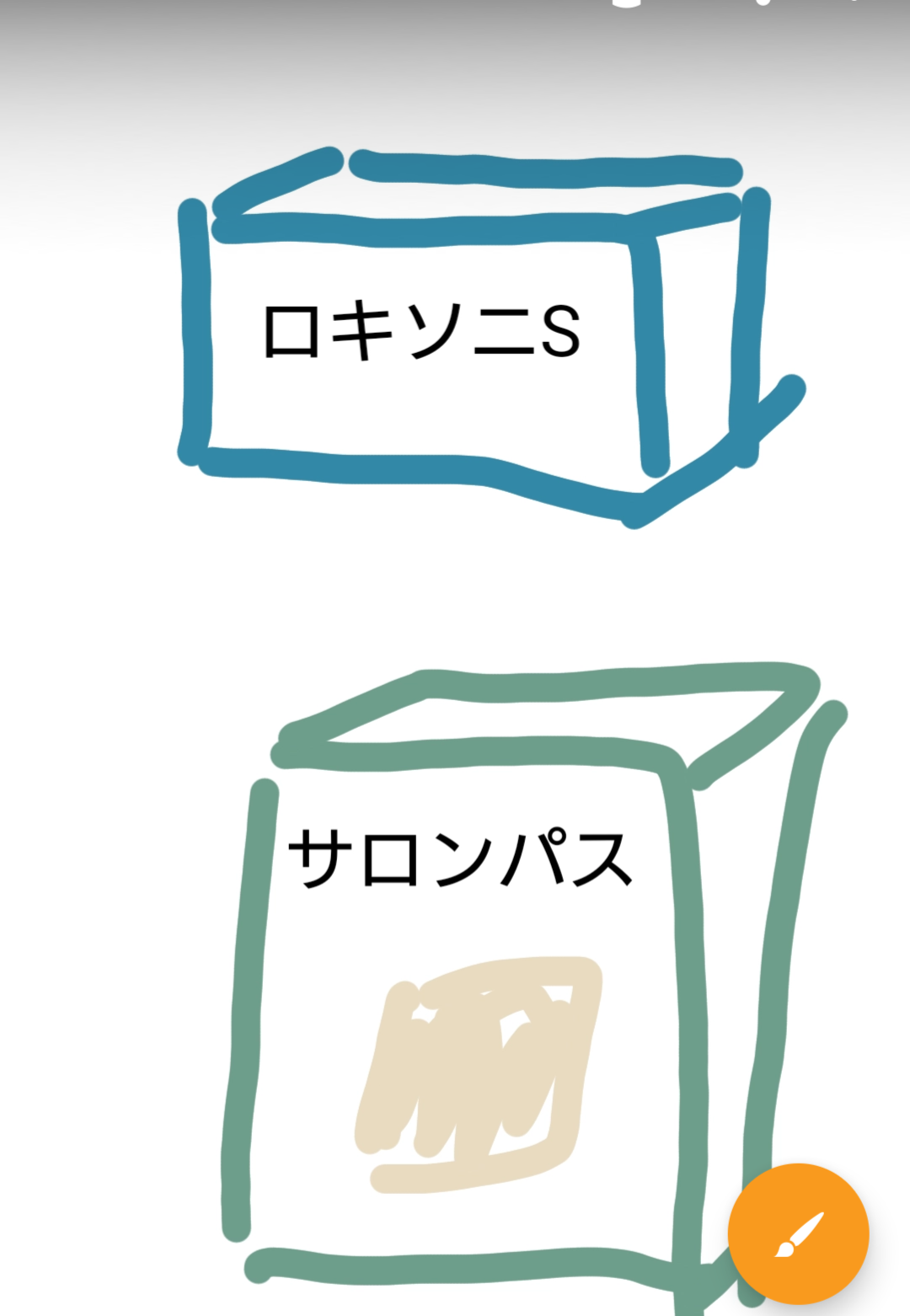 ゆるいお絵描きトピ