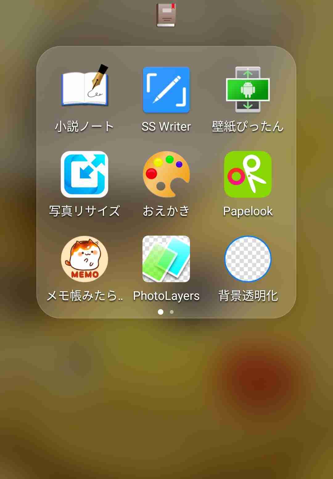 ゆるいお絵描きトピ