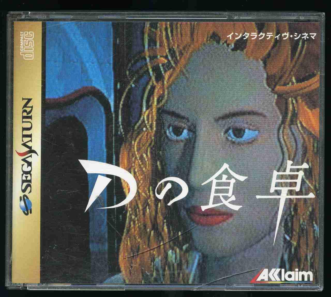 人生で初めてプレイしたゲームソフト