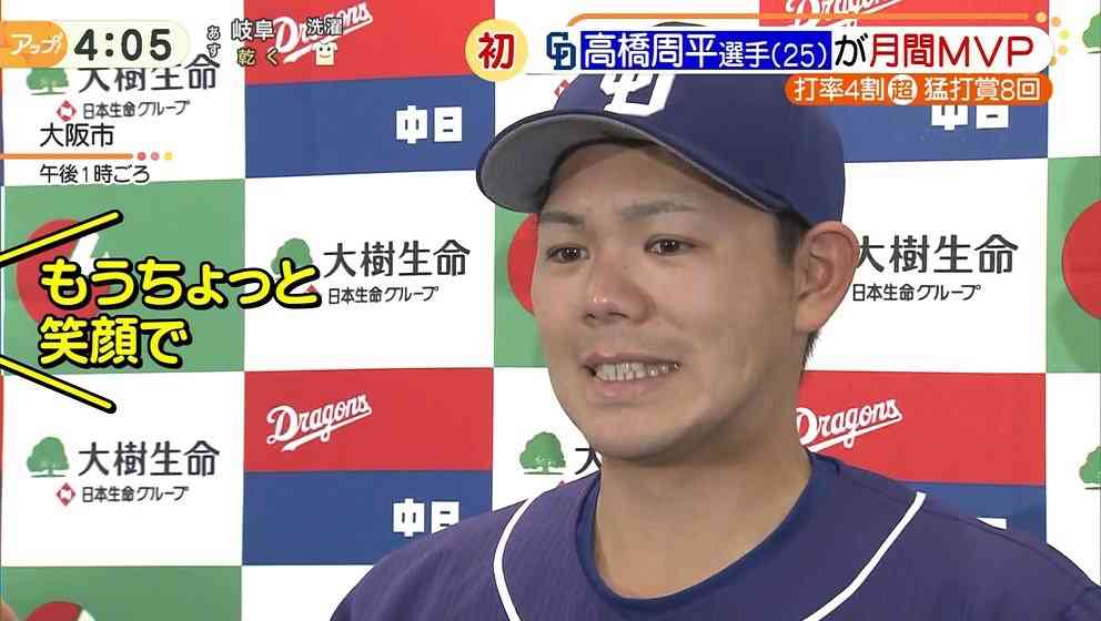 中日ドラゴンズ大好き！