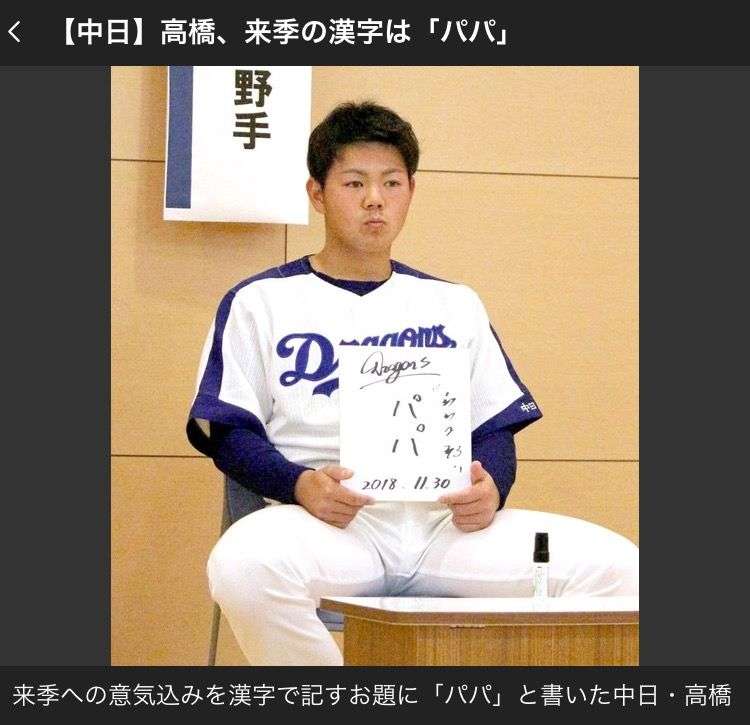 中日ドラゴンズ大好き！