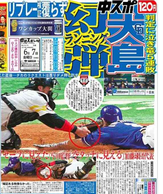 中日ドラゴンズ大好き！