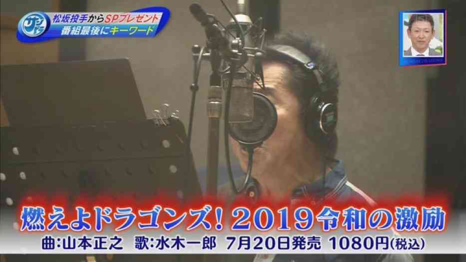 中日ドラゴンズ大好き！