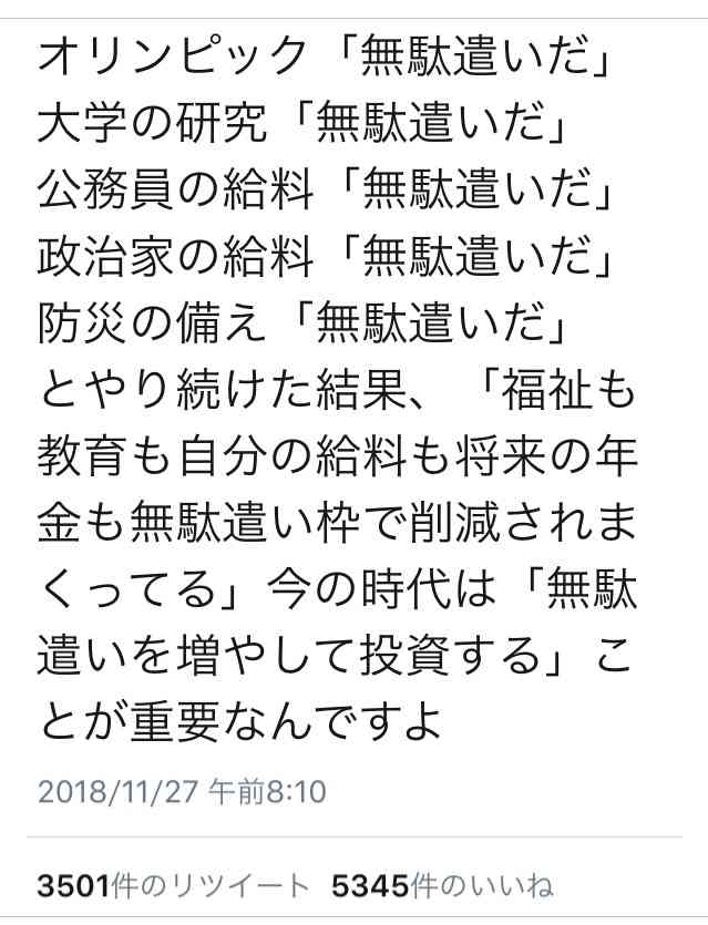 東京五輪チケット