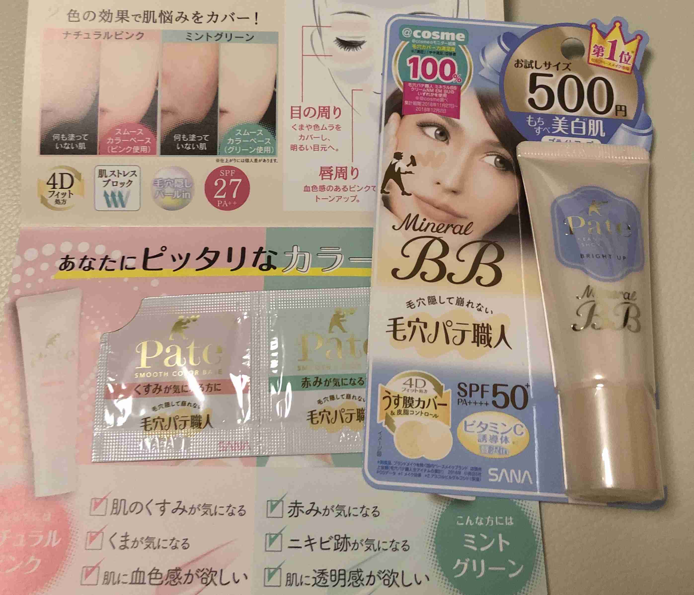 グリセリンフリー挑戦中の方