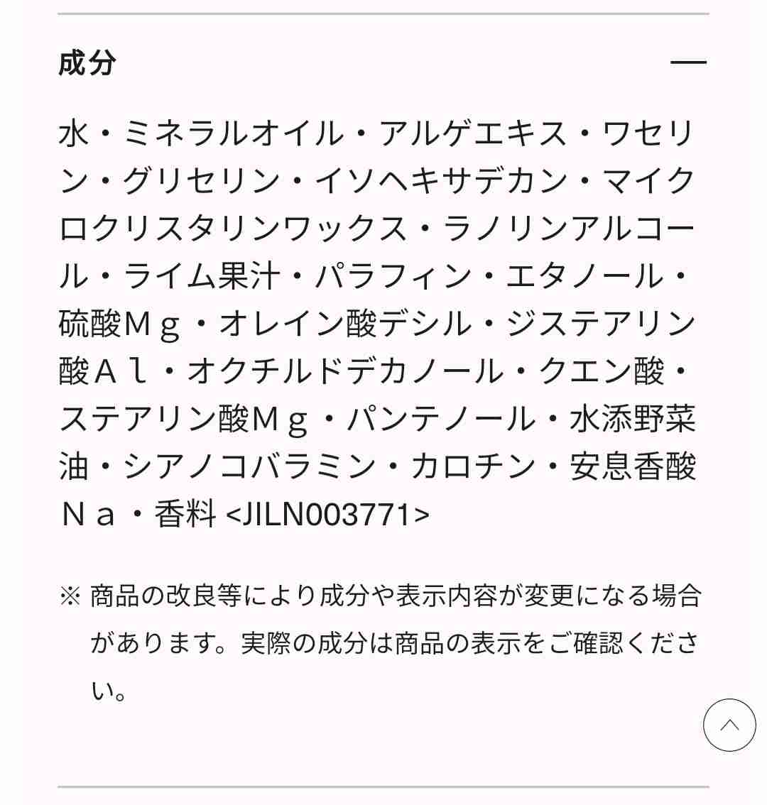 グリセリンフリー挑戦中の方