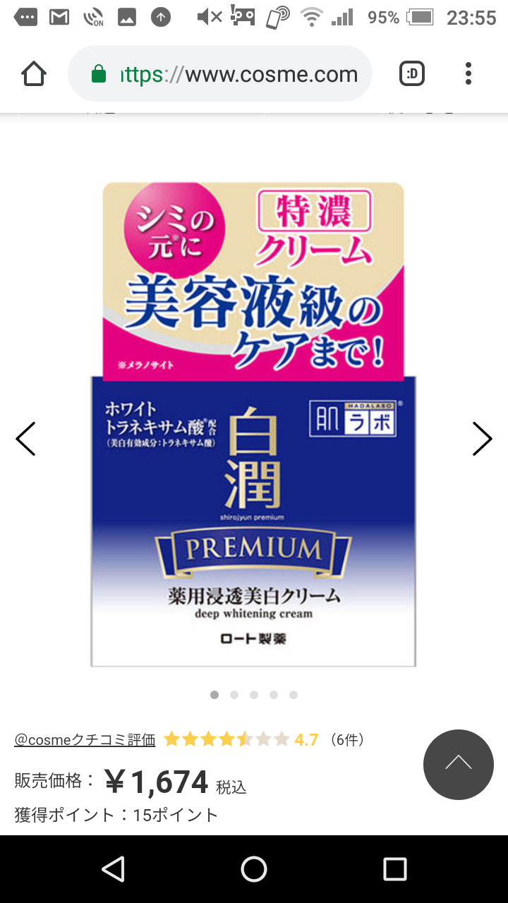 グリセリンフリー挑戦中の方