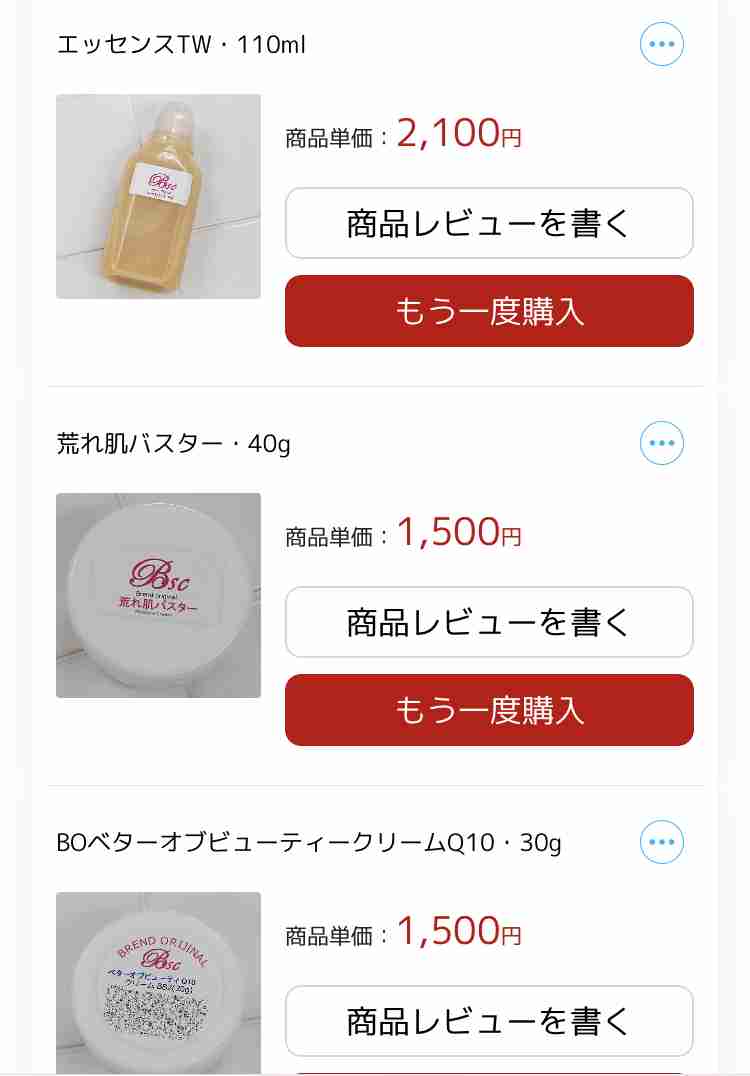 グリセリンフリー挑戦中の方