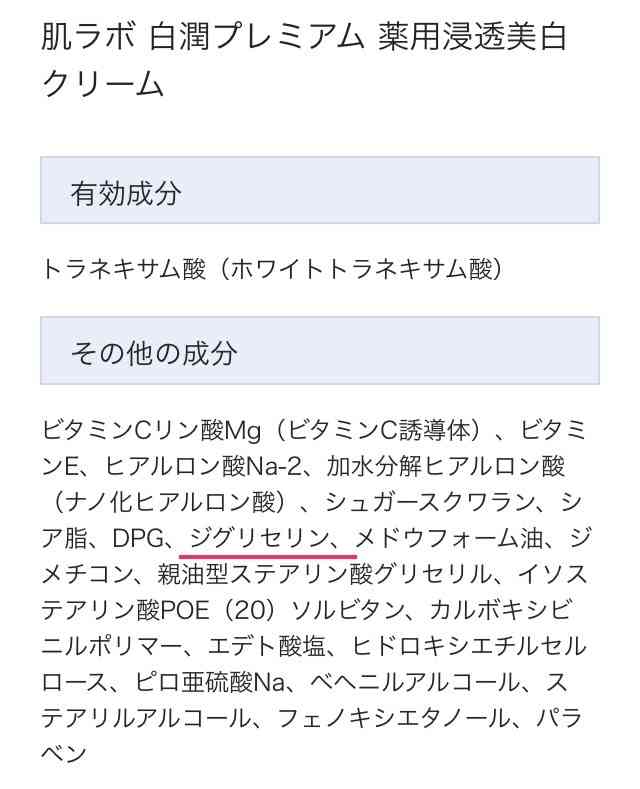 グリセリンフリー挑戦中の方