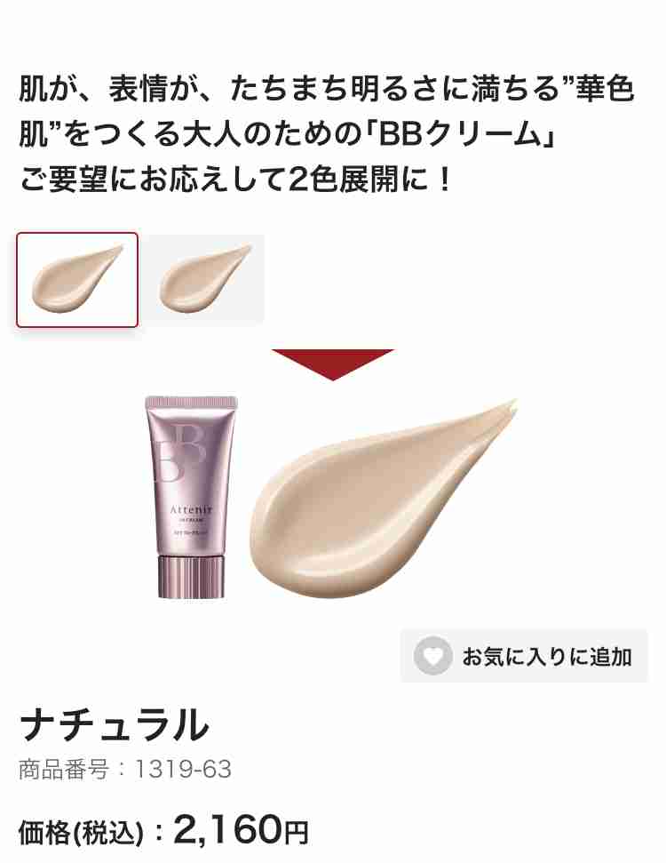 グリセリンフリー挑戦中の方
